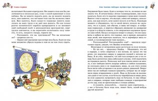 Незнайка на Луне фото книги 3