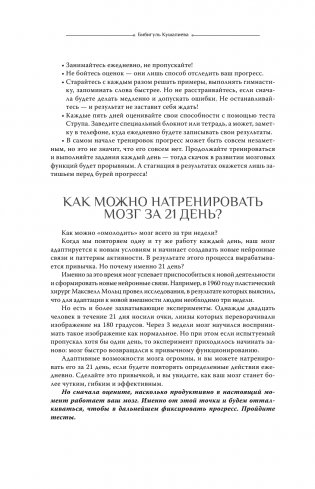 С заботой о мозге. Тренинг-книга для развития памяти и внимания фото книги 9