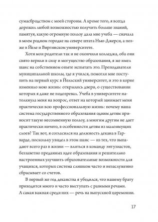 Погодите, как вы сказали? И другие вопросы жизненной важности фото книги 9