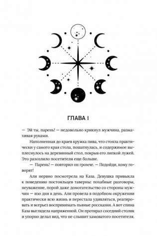 Ночной Базар. Путь домой фото книги 4