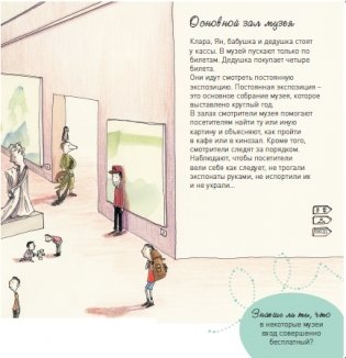 День в музее фото книги 3