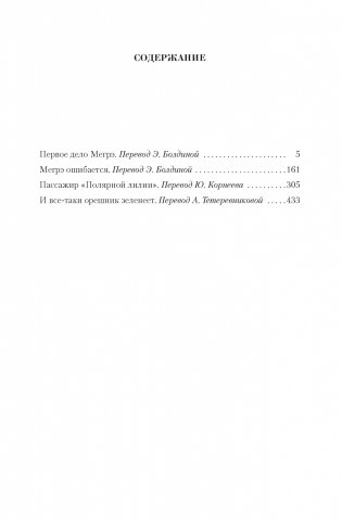 Малое собрание сочинений фото книги 2