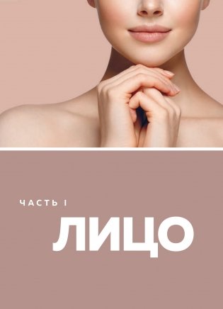 Love your body. Сделай себя красивой фото книги 7