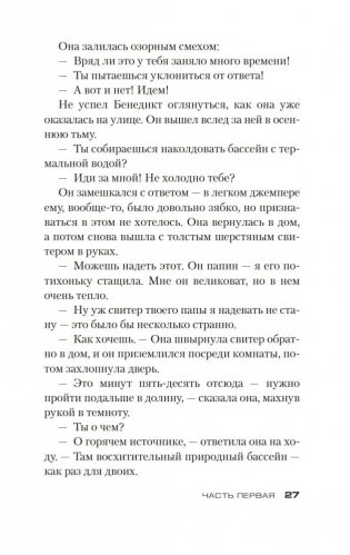 Остров фото книги 23