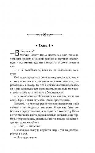 Нотариус его высочества фото книги 6