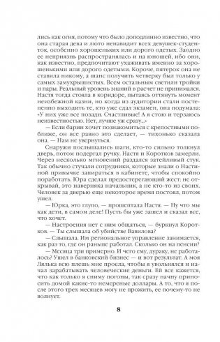 Мужские игры фото книги 9