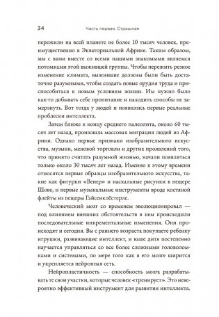 Страшно умный интеллект: Будущее ИИ и как вы можете спасти наш мир фото книги 6