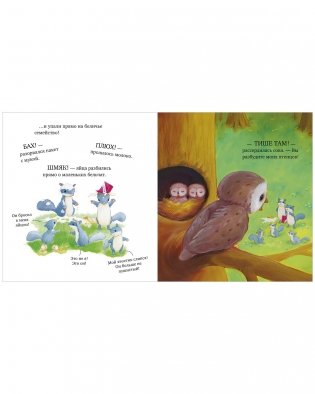 Как медвежонок и его друзья научились мириться фото книги 11