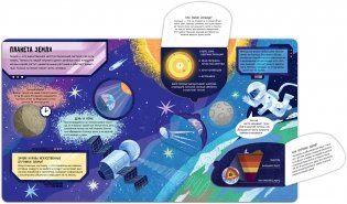 Далёкий космос фото книги 7