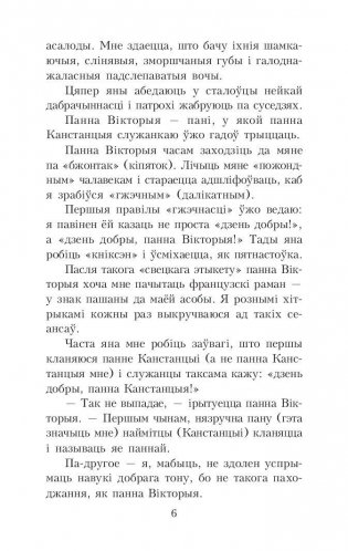 Салавей. Сярэбраная табакерка фото книги 6