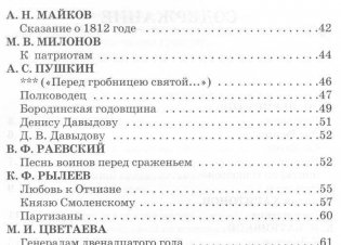 Бородино фото книги 3