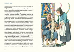 Рассказы о детях фото книги 2