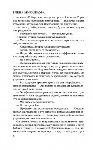 Тигровый, черный, золотой фото книги 7