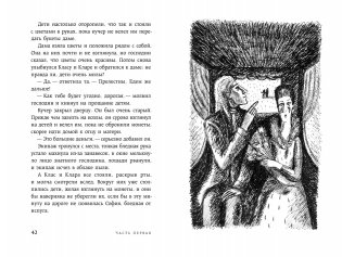 Дети стеклодува фото книги 4