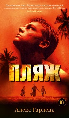 Пляж фото книги