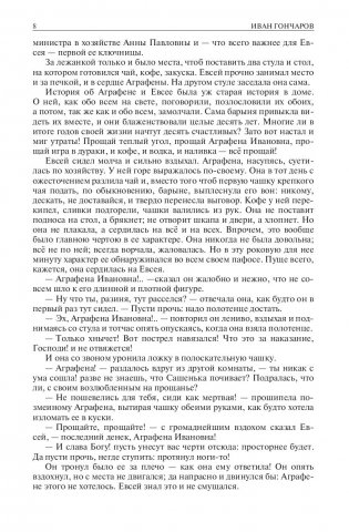 Полное собрание романов в одном томе фото книги 5