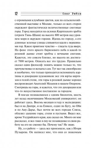 Свинцовая строчка фото книги 13