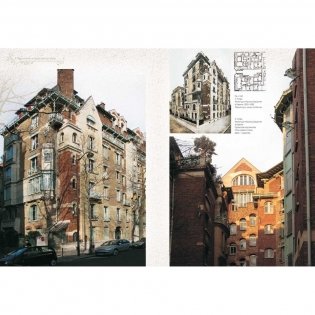 Стиль модерн в архитектуре фото книги 5