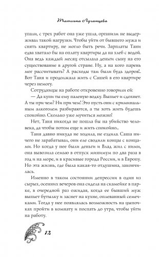 Тетя без присмотра фото книги 13