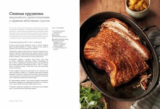 Bread Street Kitchen. Рецепты восхитительно вкусных домашних завтраков, обедов и ужинов фото книги 4