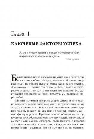 Как использовать перемены себе во благо фото книги 6