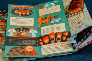 Новый Год на носу фото книги 11