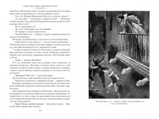 Королева Марго фото книги 2