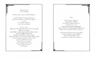 Семь смертей Эвелины Хардкасл фото книги 2