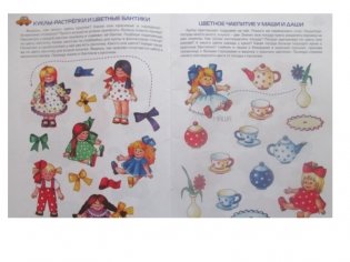 Куда летим мы с пятачком. Дидактические игры с цветом фото книги 4