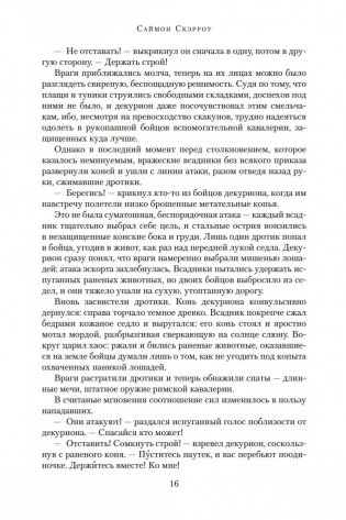 Добыча золотого орла. Пророчество орла фото книги 16