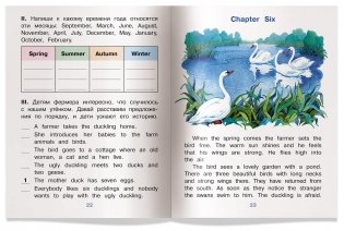 3 уровень. Гадкий утёнок. The Ugly Duckling (на английском языке) фото книги 5