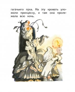 Сказка за сказкой фото книги 10