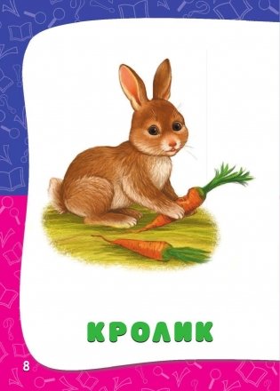 Годовой курс занятий: для детей от рождения до года (+ CD-ROM) фото книги 9