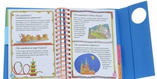 Скажи мне где? фото книги 2