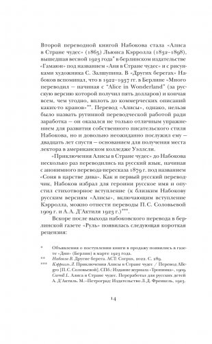 Николка Персик. Аня в стране чудес фото книги 13