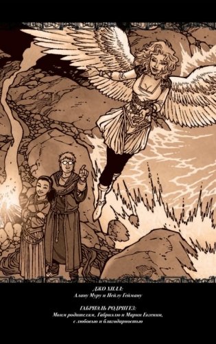 Ключи Локков. Том 5. Часовой механизм фото книги 4