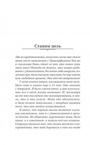 кЛИБЕ. Конец иллюзии стадной безопасности фото книги 11