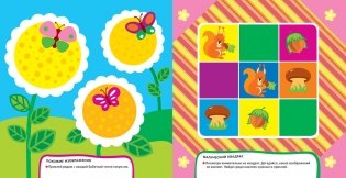 Развивающие наклейки "Логика" фото книги 2