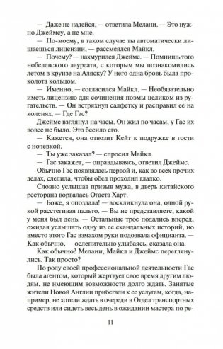 Клятва. История любви фото книги 10