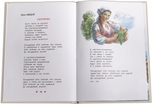 Песни о войне фото книги 4