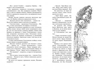 Незнайка на Луне фото книги 5