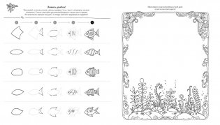 Как нарисовать чернильную страну чудес фото книги 4