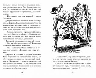 Узник старинного замка фото книги 5