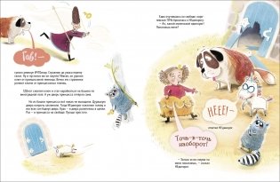 НЕдинорог фото книги 3