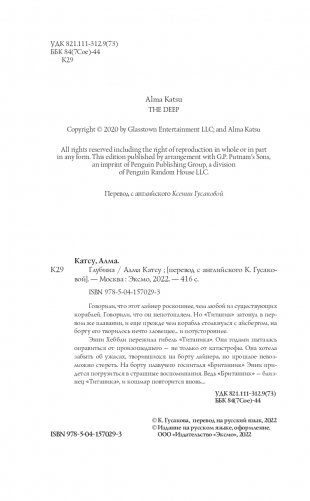 Глубина фото книги 5