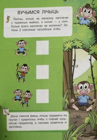 Вялiкi падарунак любiмаму сыну фото книги 6