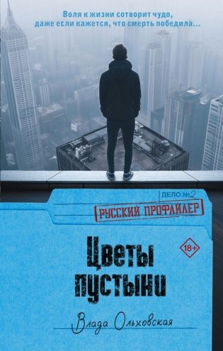 Цветы пустыни фото книги