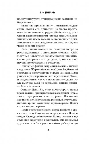 Долгая ночь фото книги 13