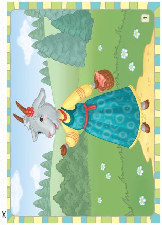 Жила-была сказка. От 1 года до 3 лет. Сказка «Козлятки и волк»: слушай, рассказывай, играй / Жыла-была казка. Ад 1 года да 3 гадоў. Казка «Казляняткі і воўк»: слухай, расказвай, гуляй фото книги 6