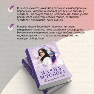 Близорукая любовь фото книги 5